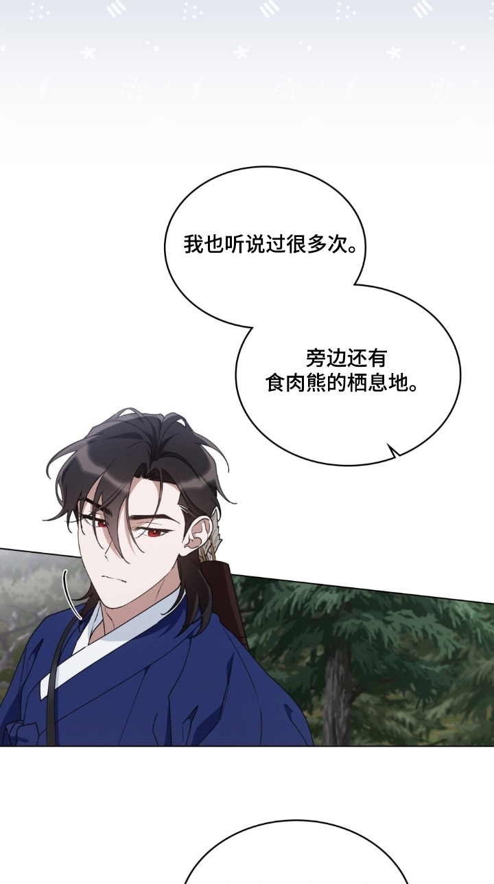 暖冬如春春常在漫画,第16章：不该说这些2图