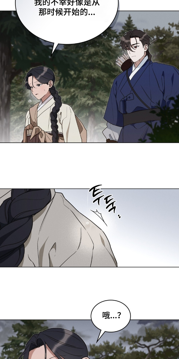 暖冬如春春常在漫画,第16章：不该说这些1图