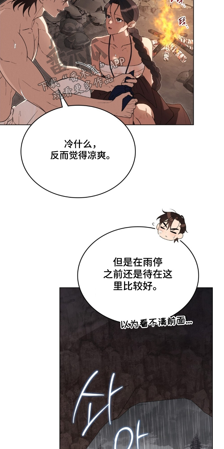 暖冬瞰世界漫画,第17章：你没事吧4图