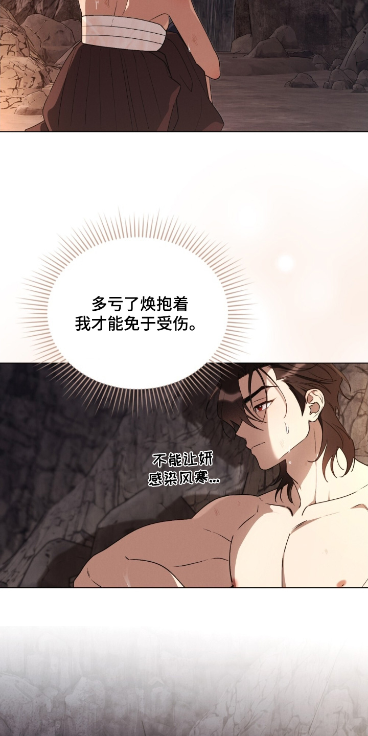 暖冬瞰世界漫画,第17章：你没事吧1图