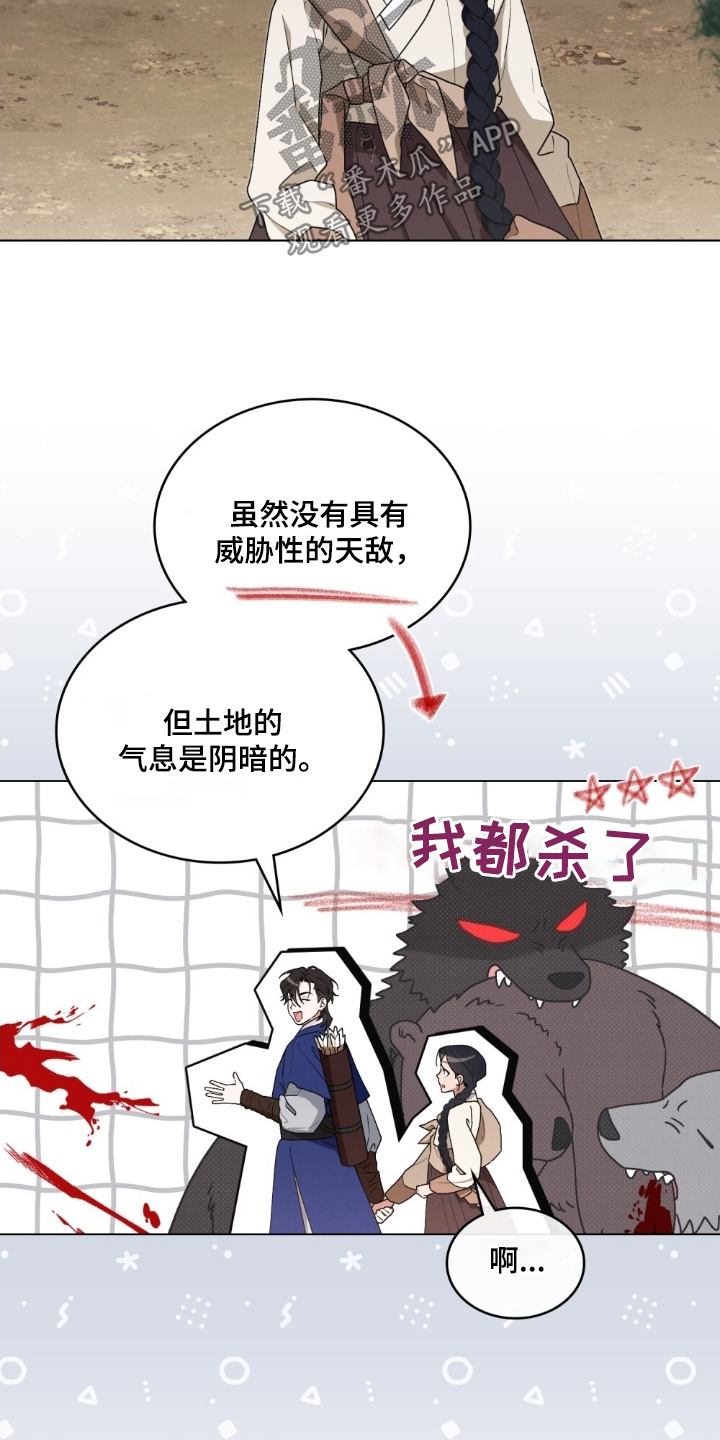 暖冬如春春常在漫画,第16章：不该说这些1图