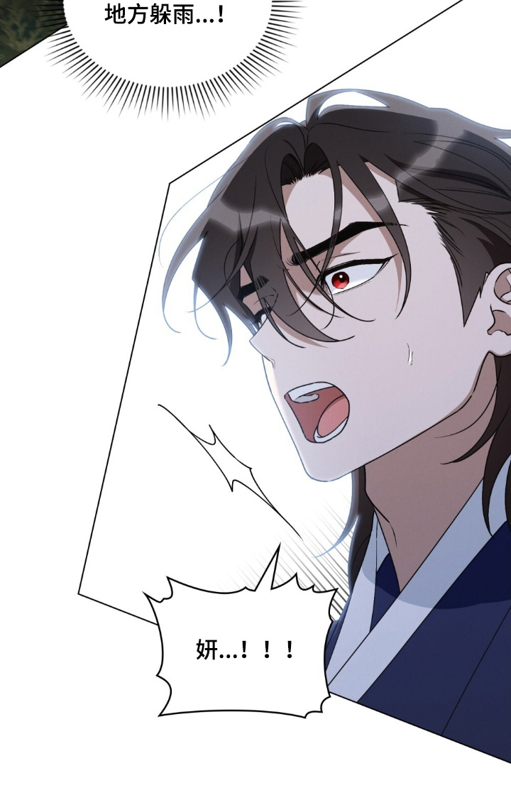 暖冬如春春常在漫画,第16章：不该说这些4图