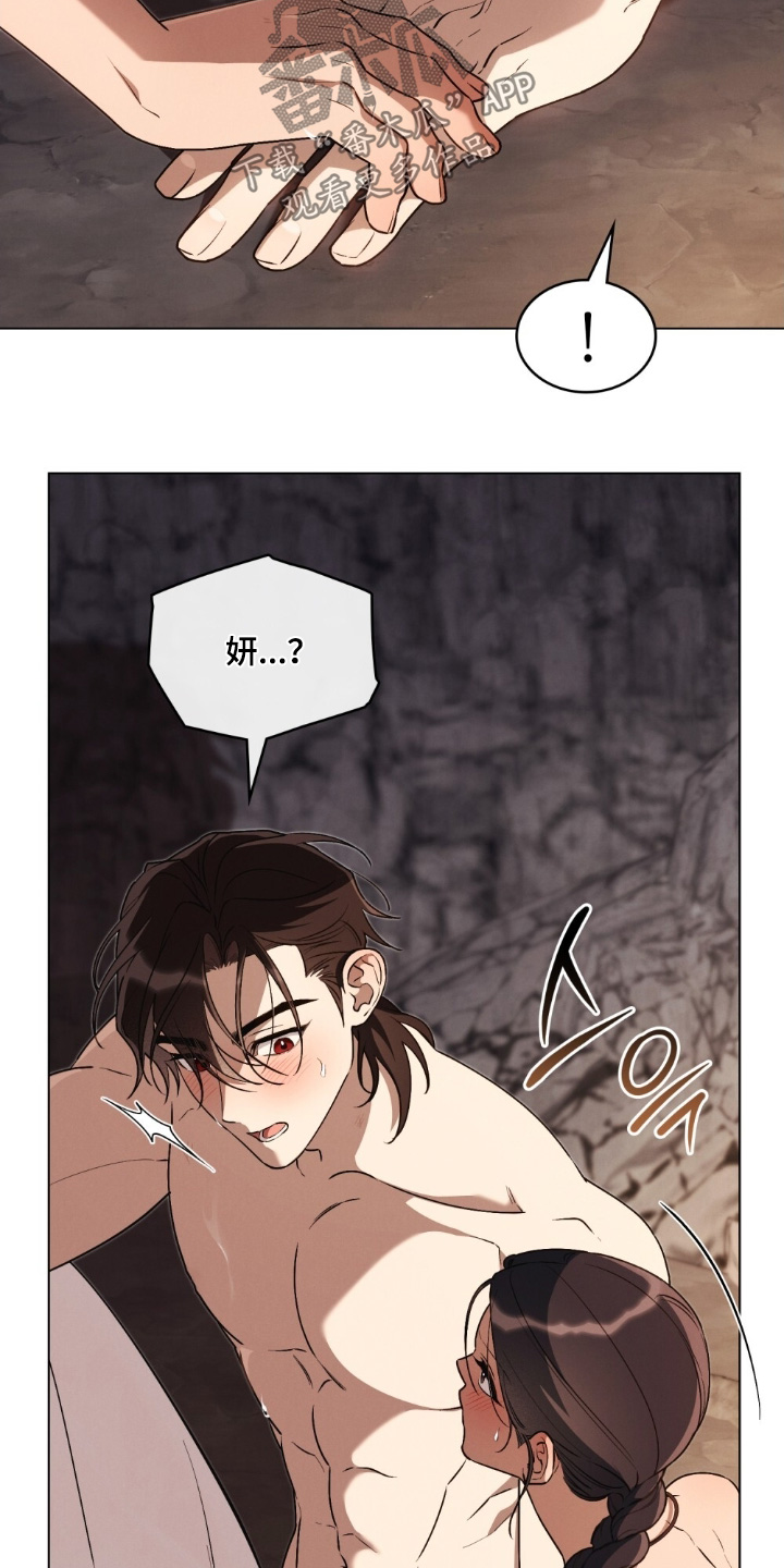 暖冬瞰世界漫画,第17章：你没事吧4图