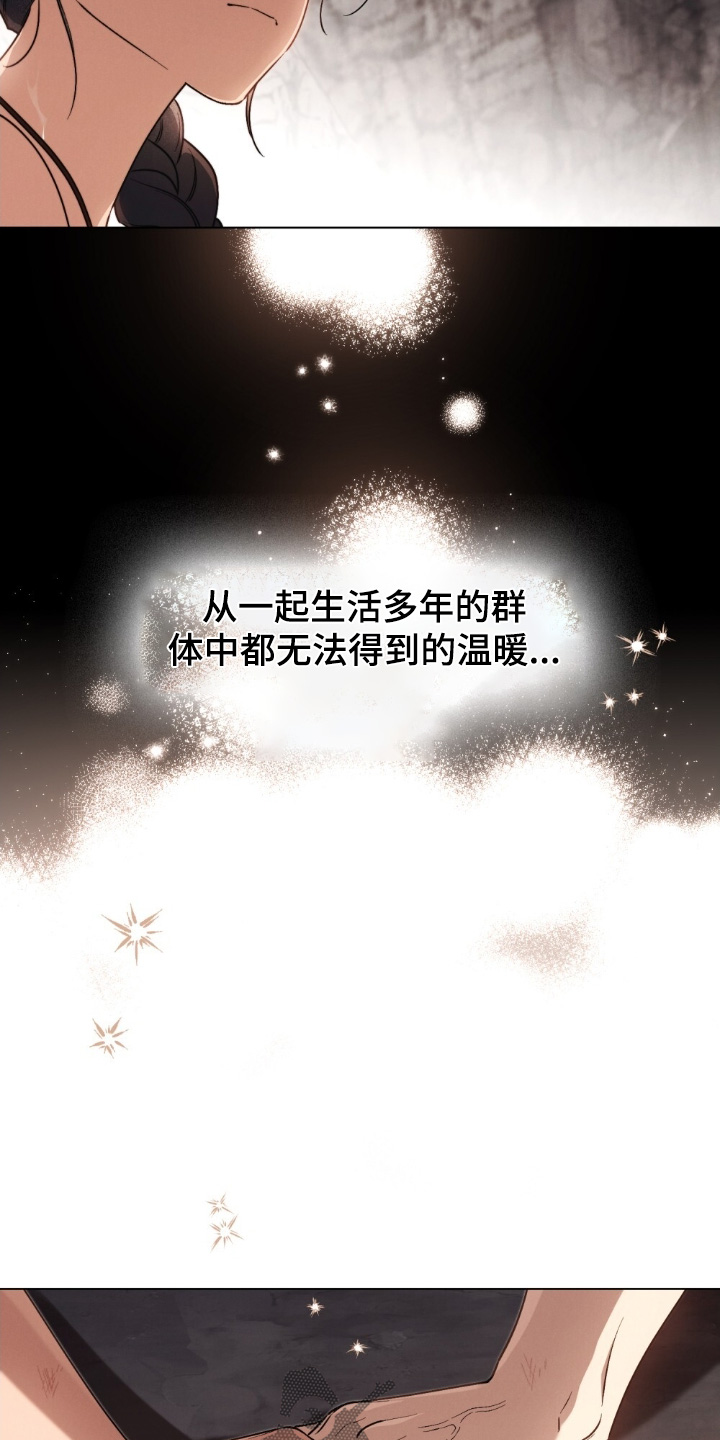 暖冬瞰世界漫画,第17章：你没事吧3图