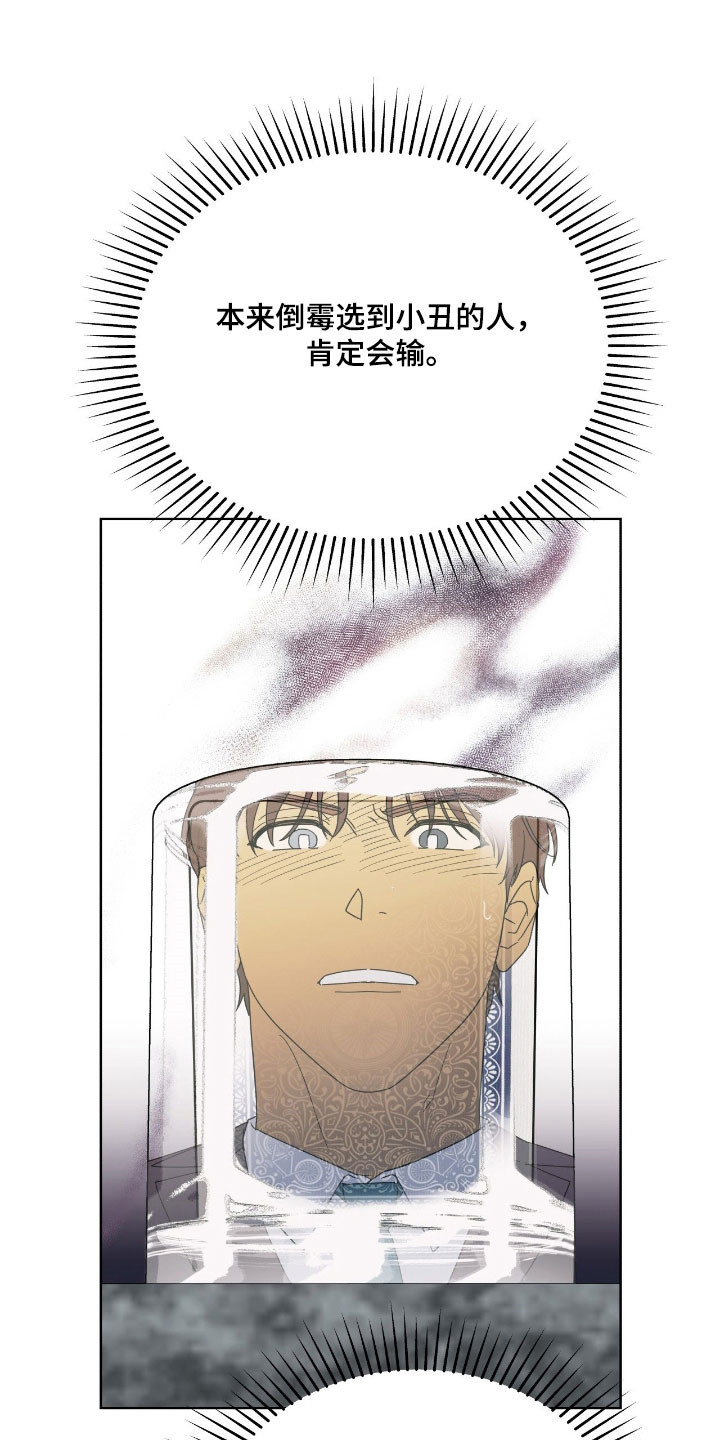 枪膛余温漫画,第24章：为什么哭1图