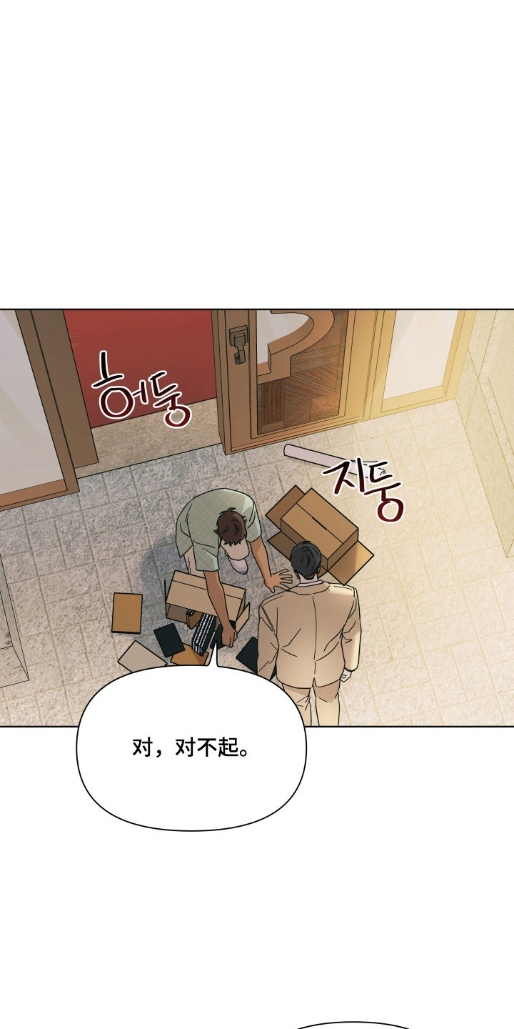 枪膛余温漫画,第19章：拜托你们4图