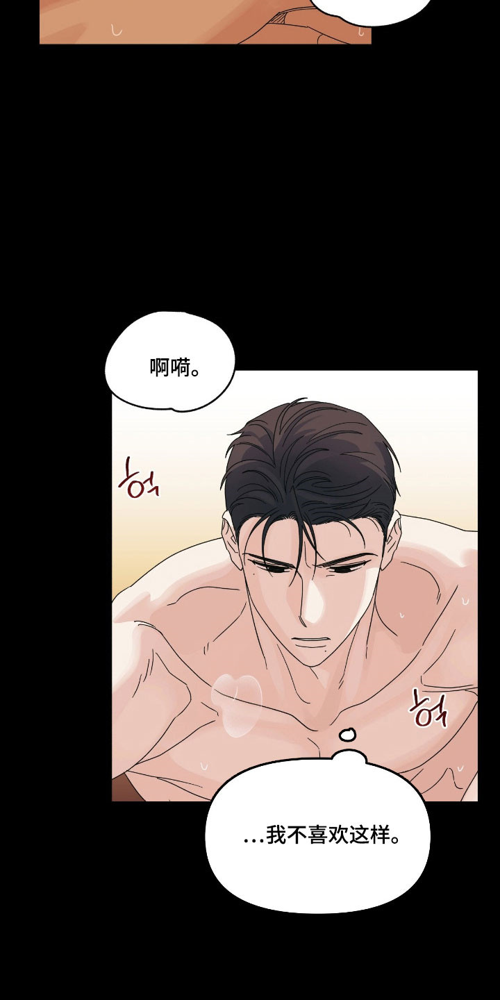 第23章：利于与我2