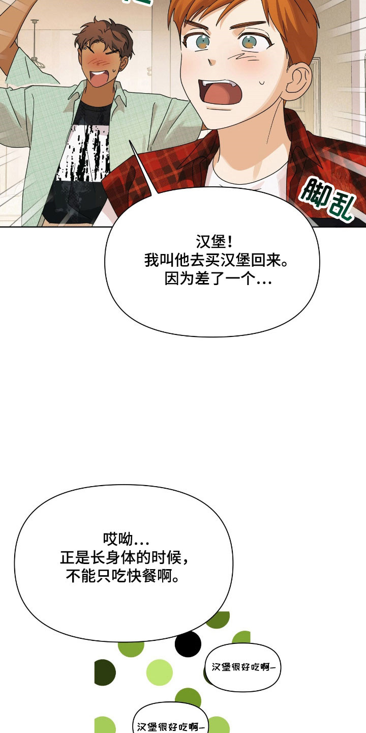 枪膛余温漫画,第18章：苹果4图