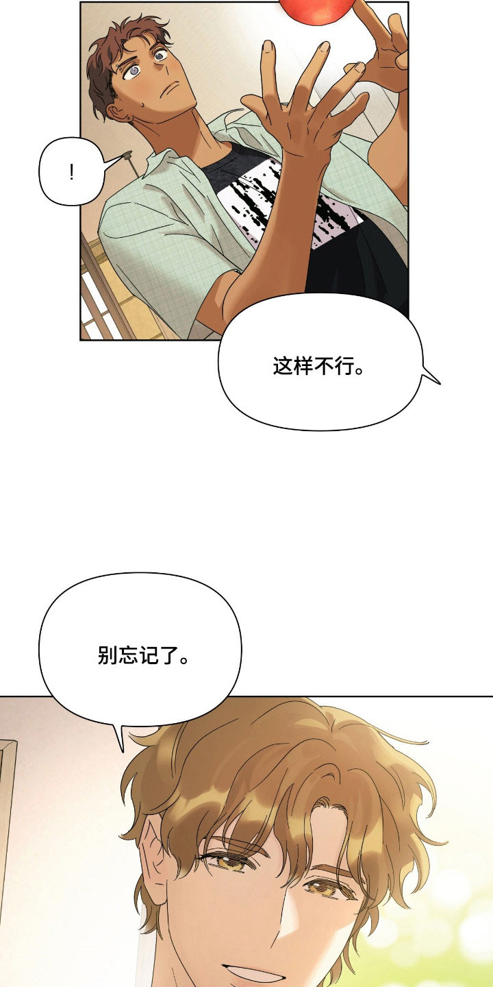 枪膛余温漫画,第18章：苹果2图