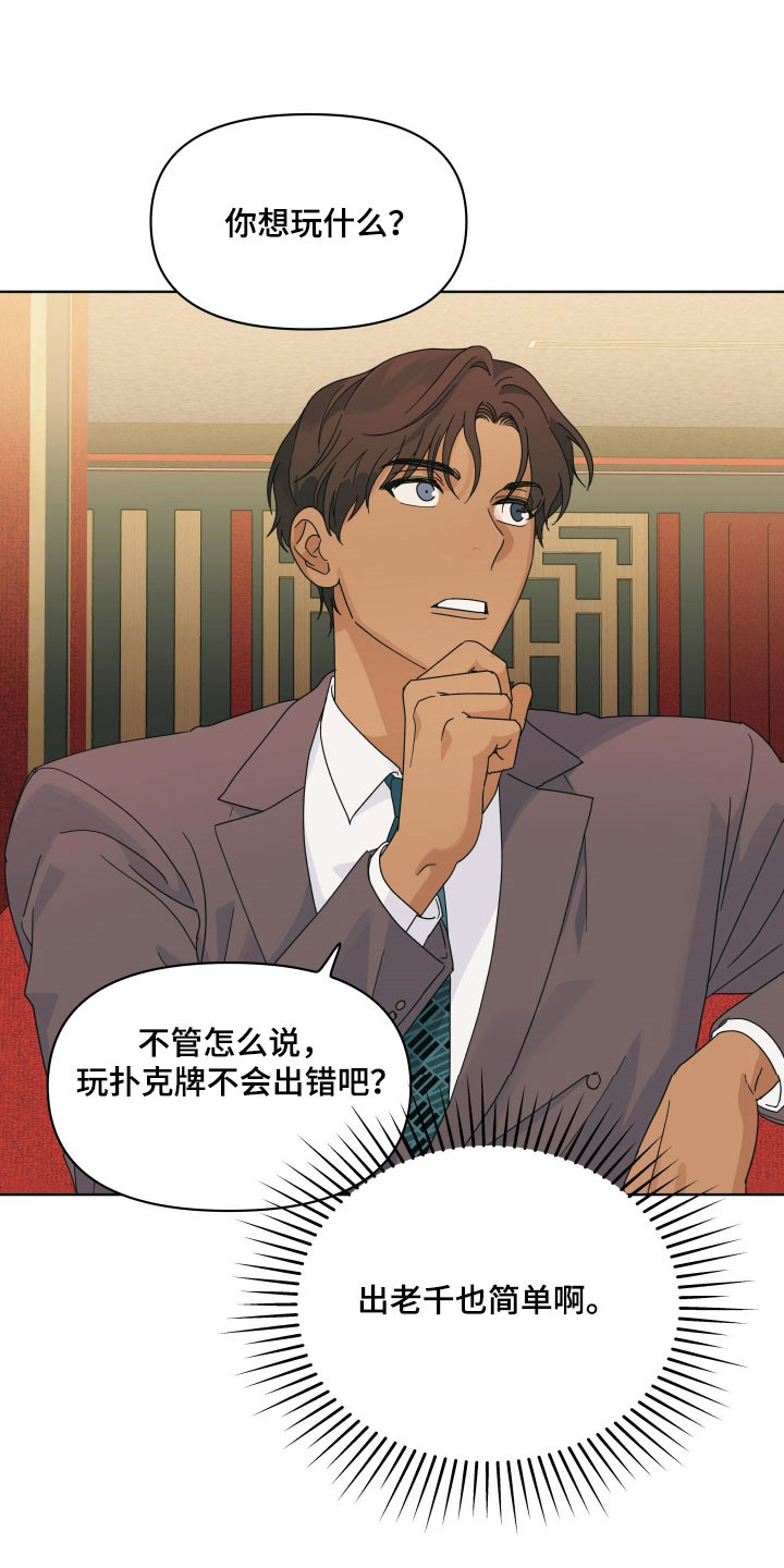 第22章：秘密条件2