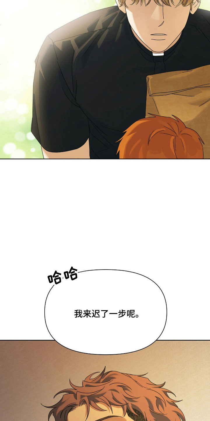 枪膛余温漫画,第18章：苹果1图