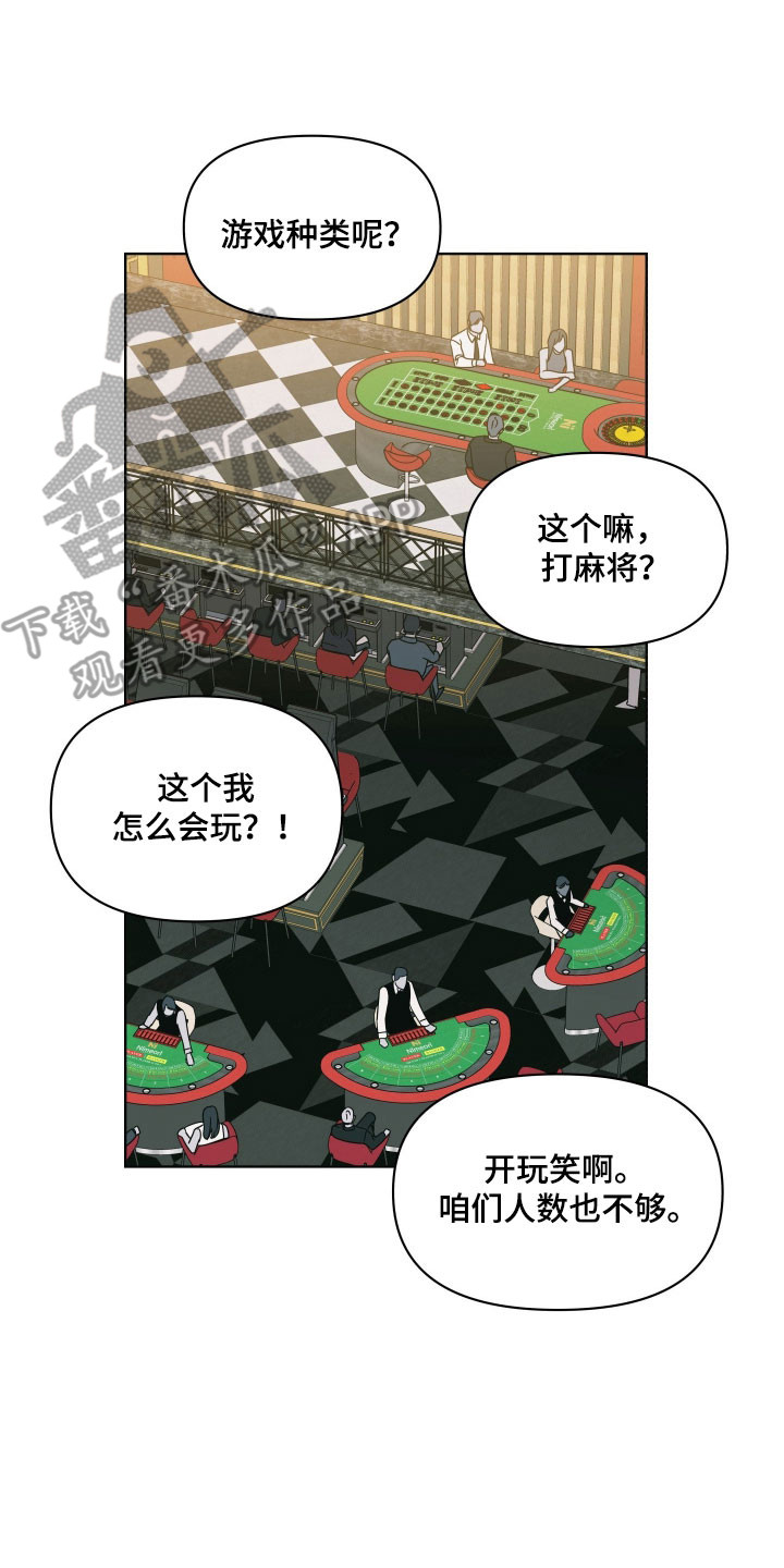 第22章：秘密条件1