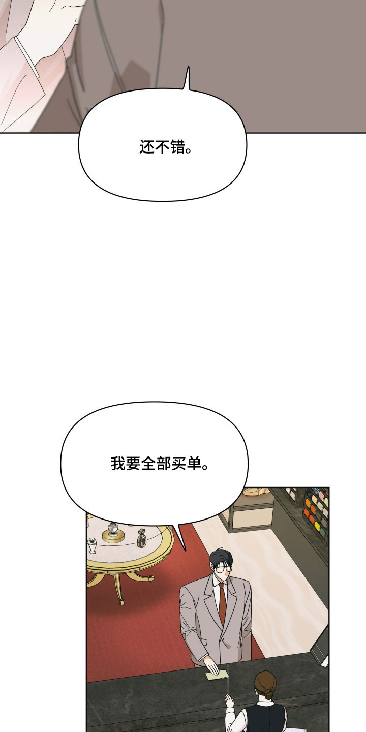 枪膛余温漫画,第20章：全部买单5图