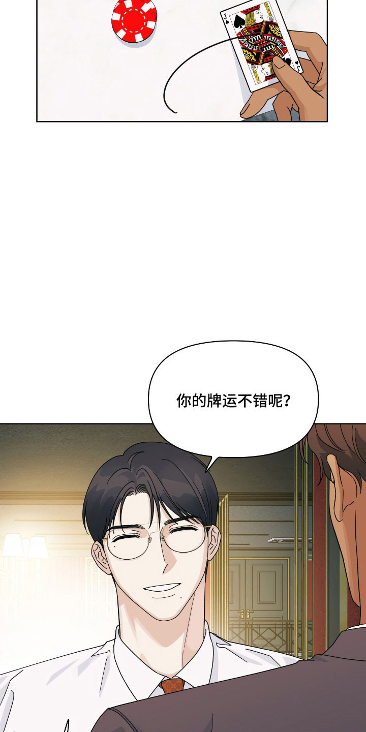 枪膛余温漫画,第23章：利于与我4图