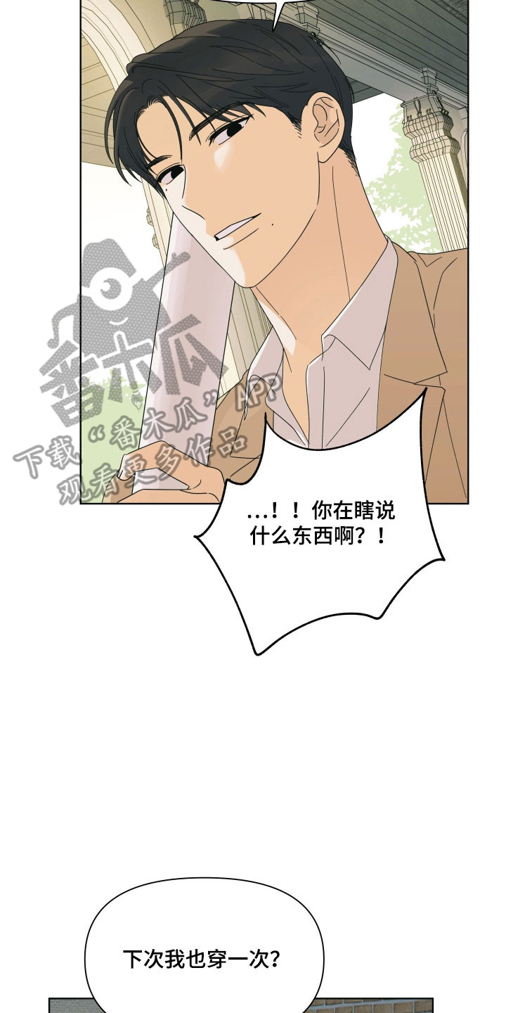 第20章：全部买单1