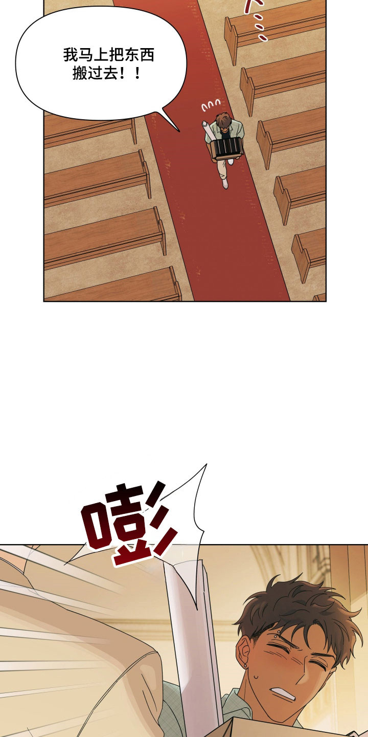 枪膛余温漫画,第19章：拜托你们2图