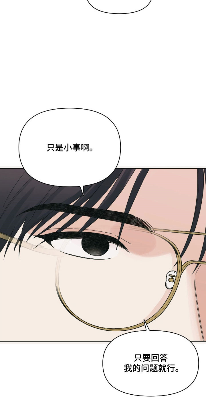 枪膛余温漫画,第24章：为什么哭1图