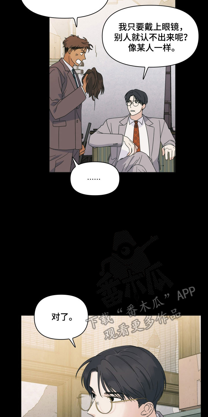 枪膛余温漫画,第21章：答应赌约3图