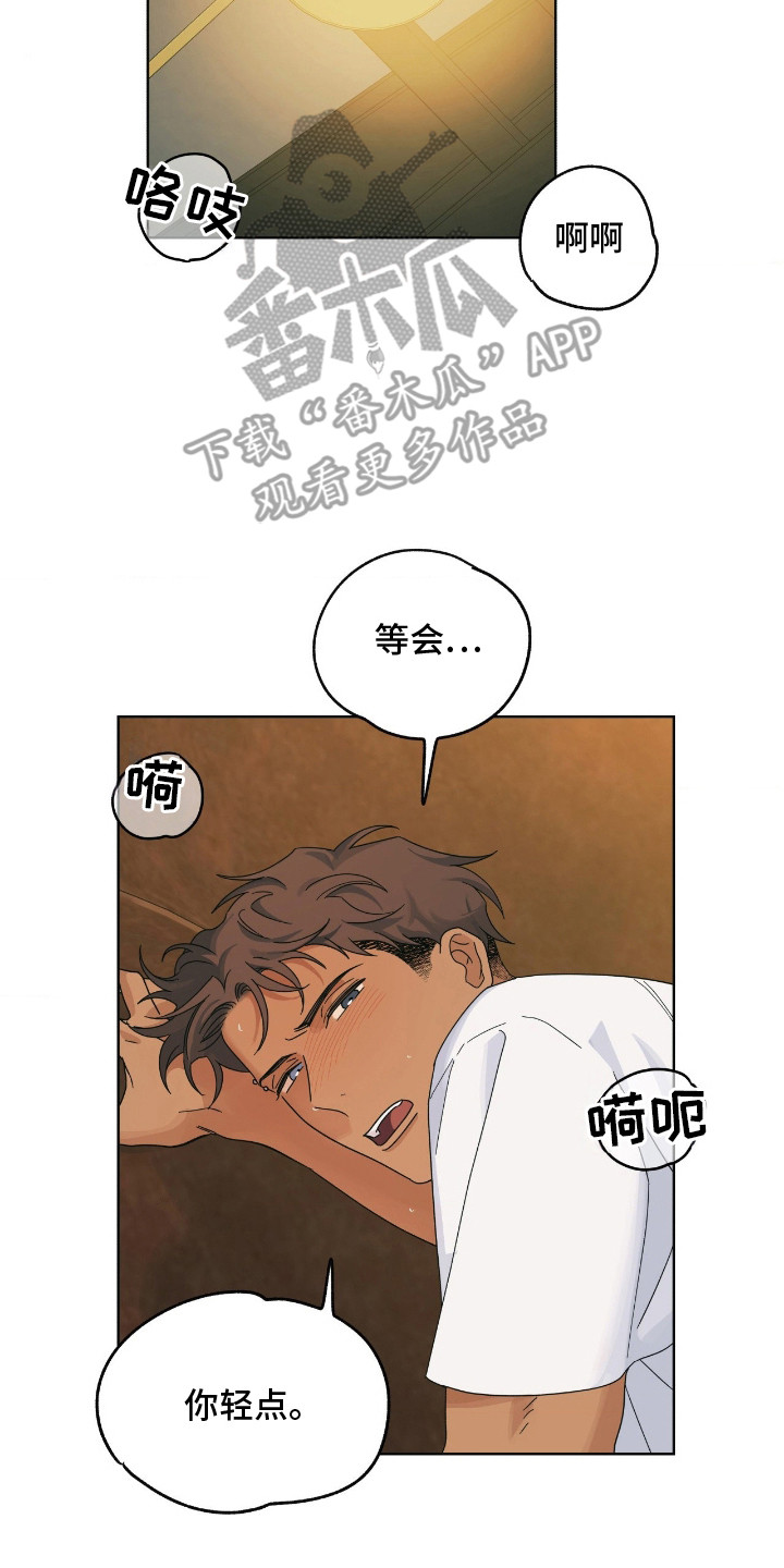 第15章：期待的表情3