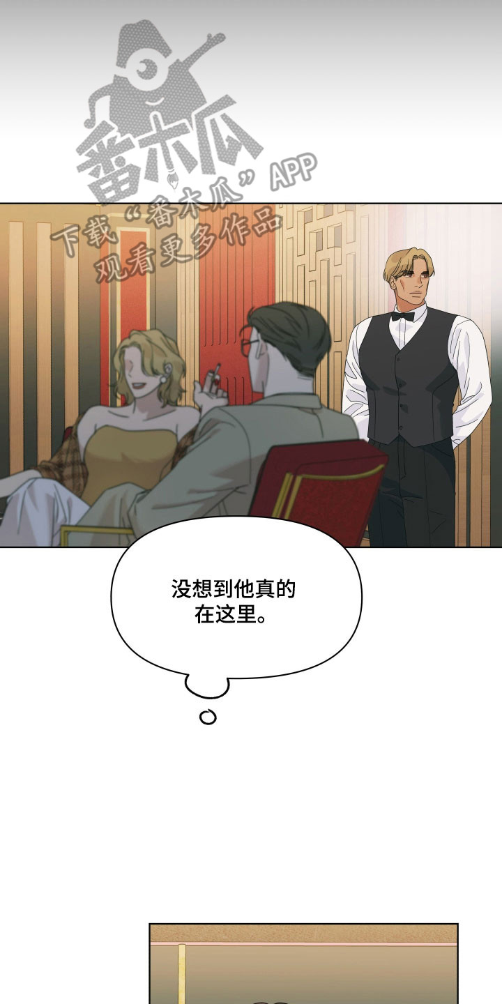 枪膛余温漫画,第21章：答应赌约3图