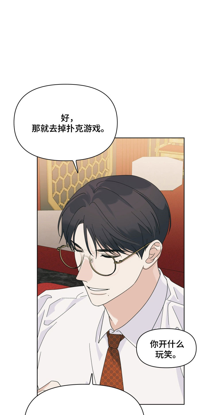 第22章：秘密条件3