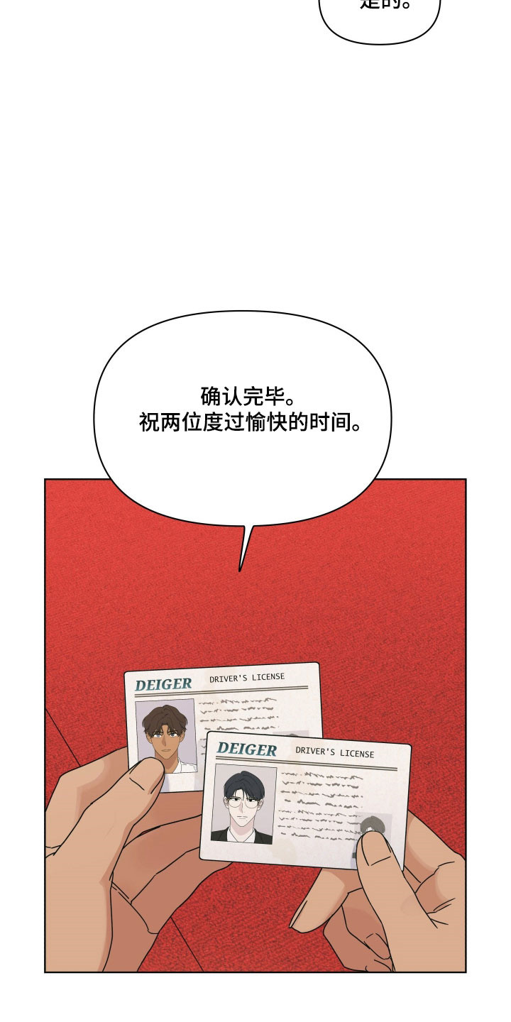 第21章：答应赌约2