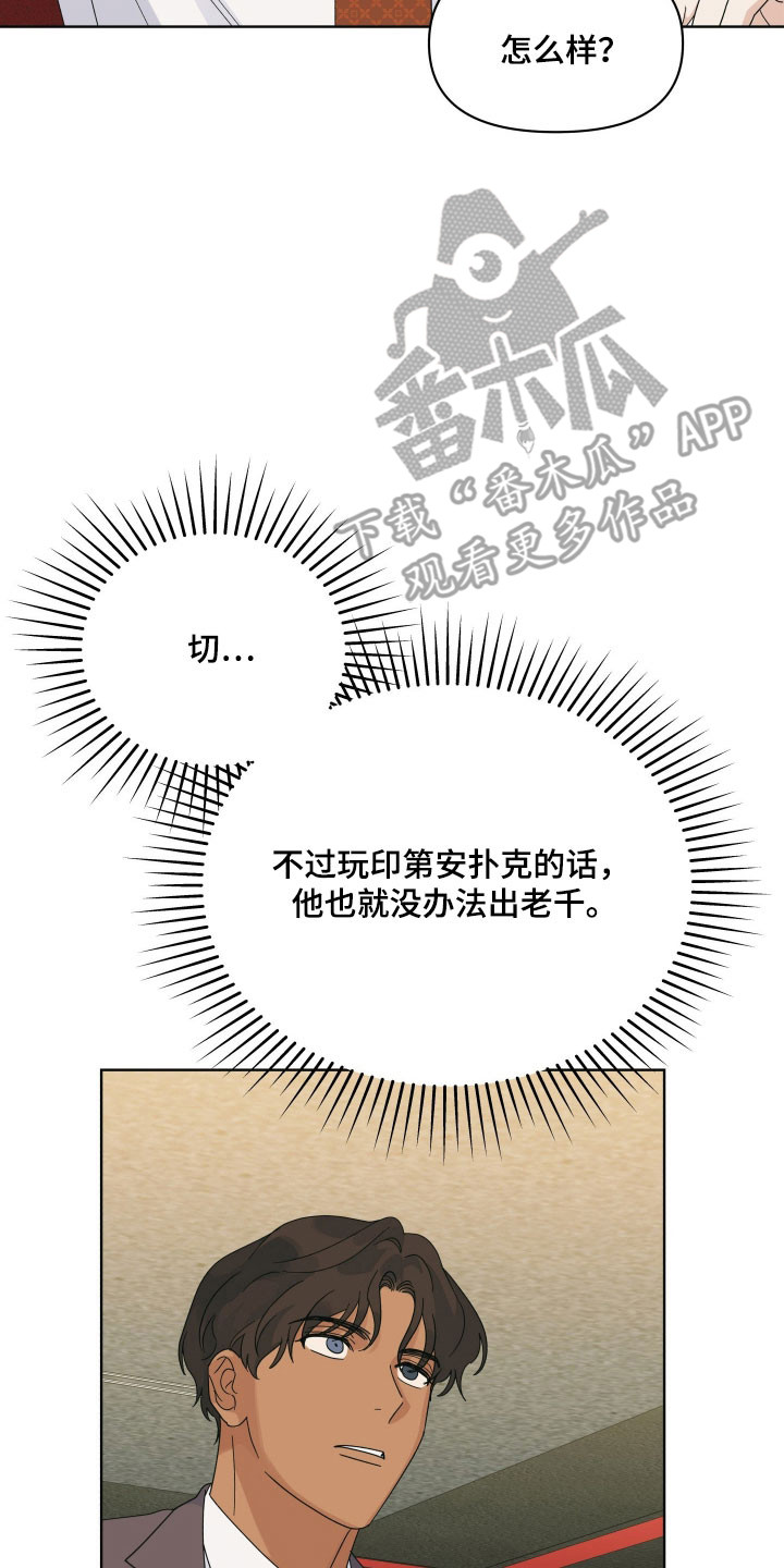 第22章：秘密条件1