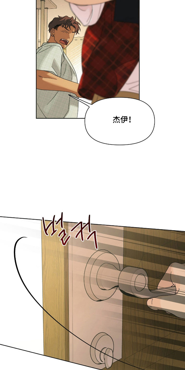 枪膛余温漫画,第18章：苹果1图