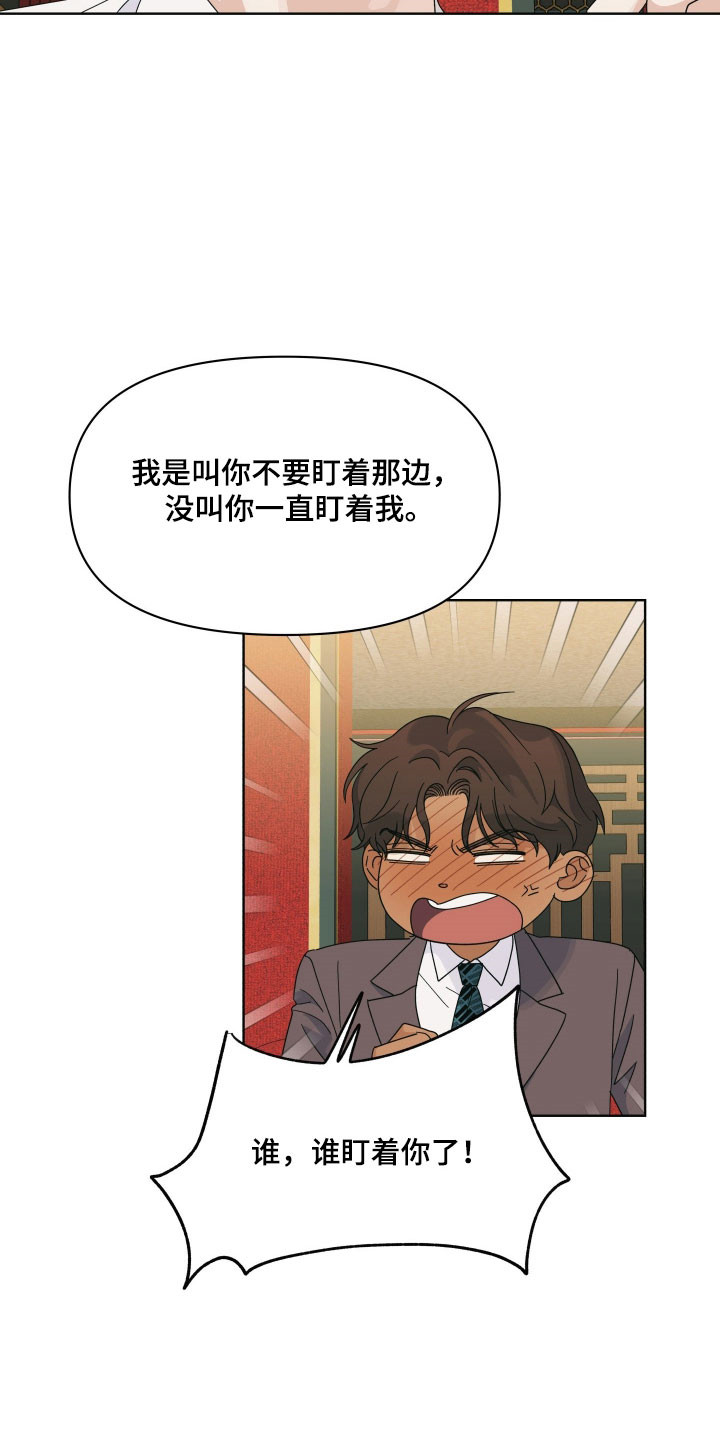 枪膛余温漫画,第21章：答应赌约3图