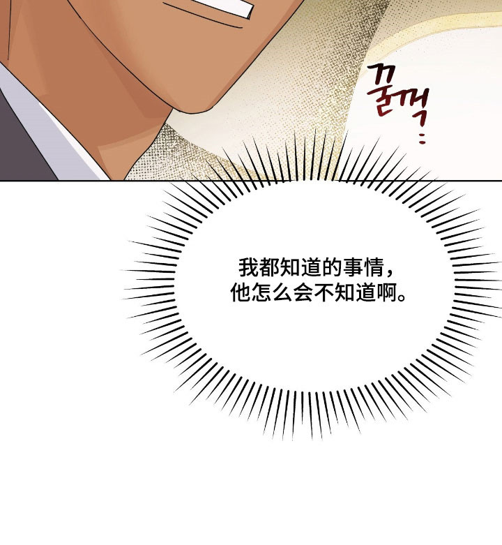 枪膛余温漫画,第24章：为什么哭5图