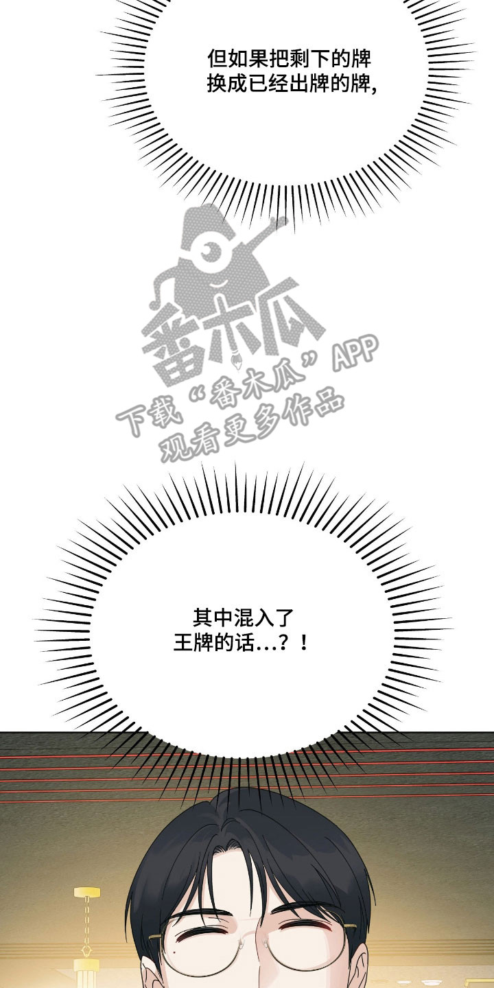 枪膛余温漫画,第24章：为什么哭2图