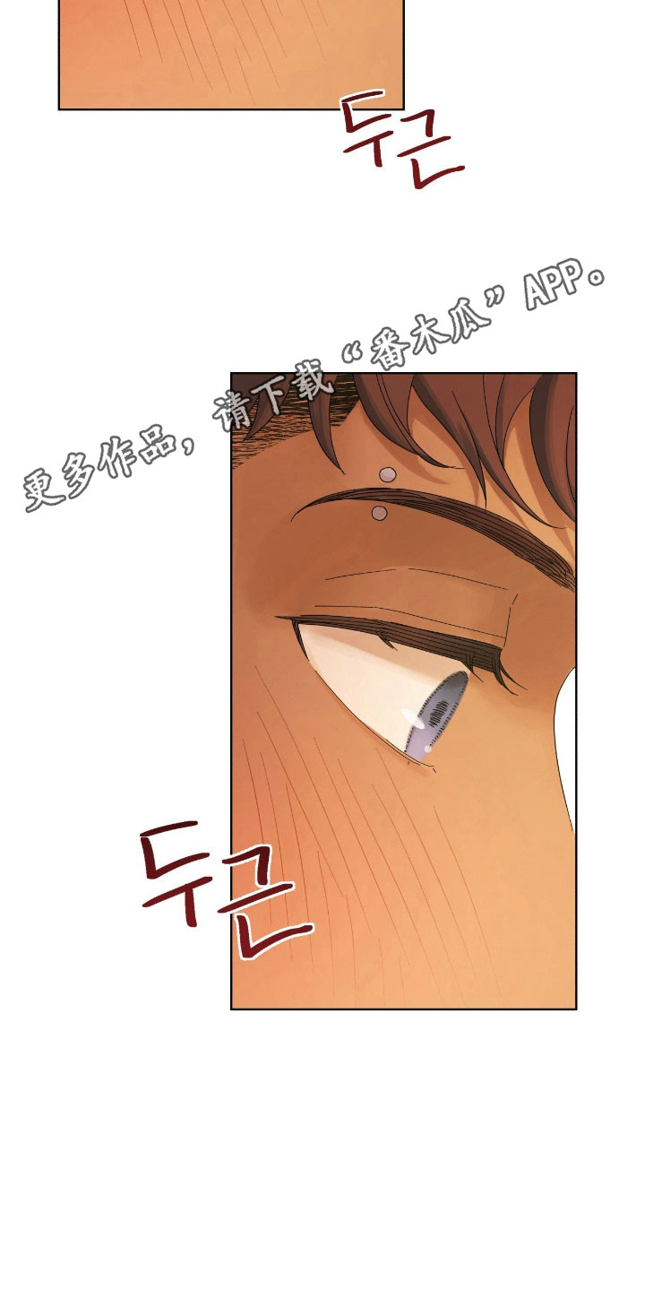 枪膛余温漫画,第18章：苹果5图