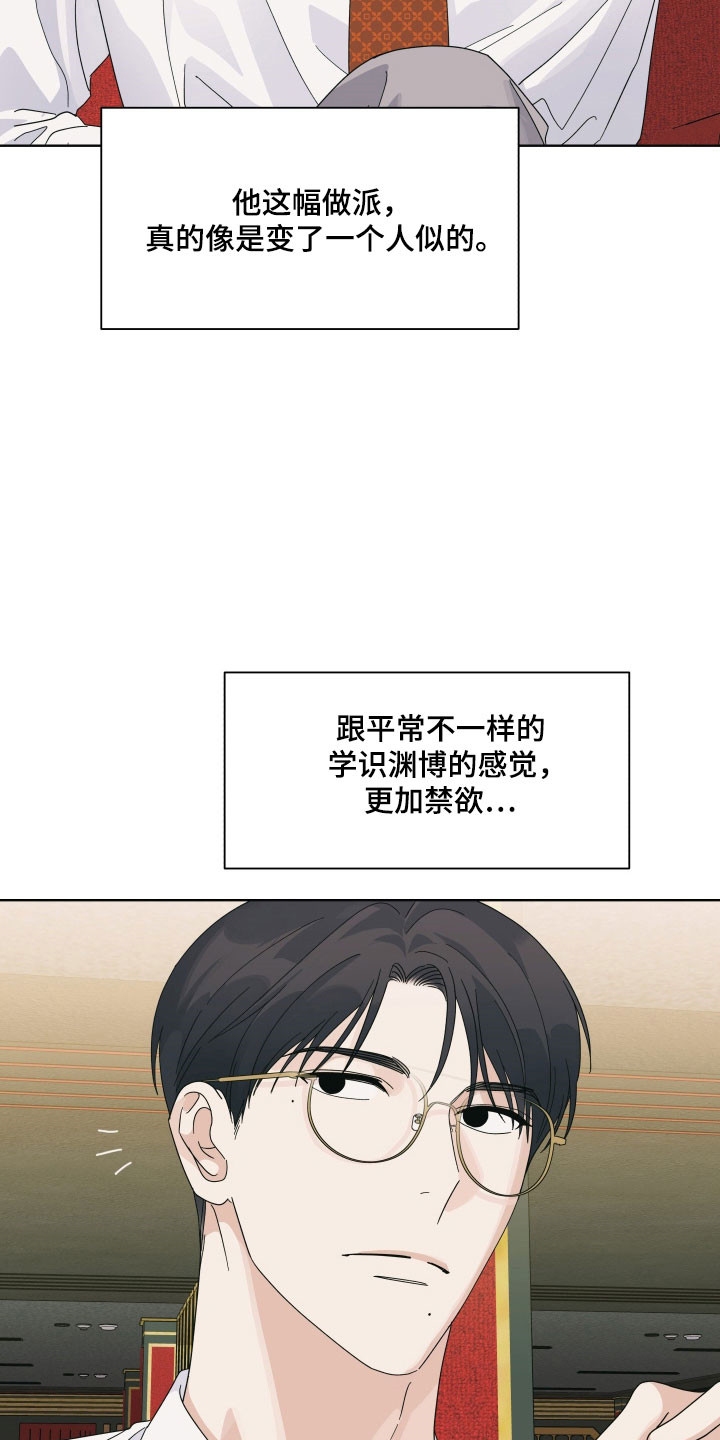 枪膛余温漫画,第21章：答应赌约2图