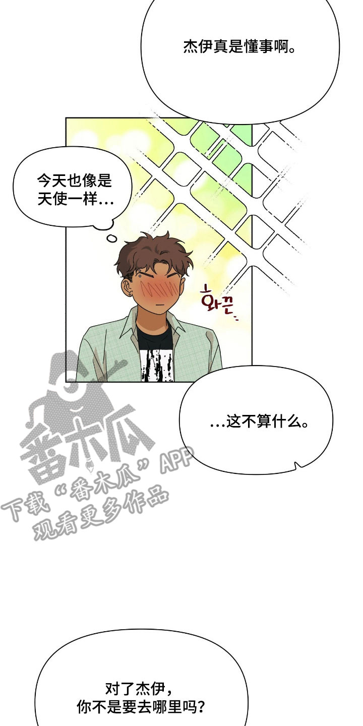枪膛余温漫画,第18章：苹果2图