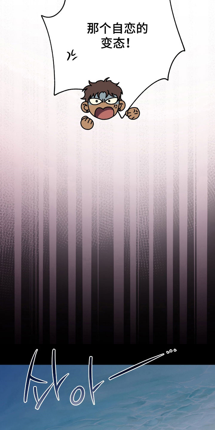 枪膛余温漫画,第17章：重要的事4图