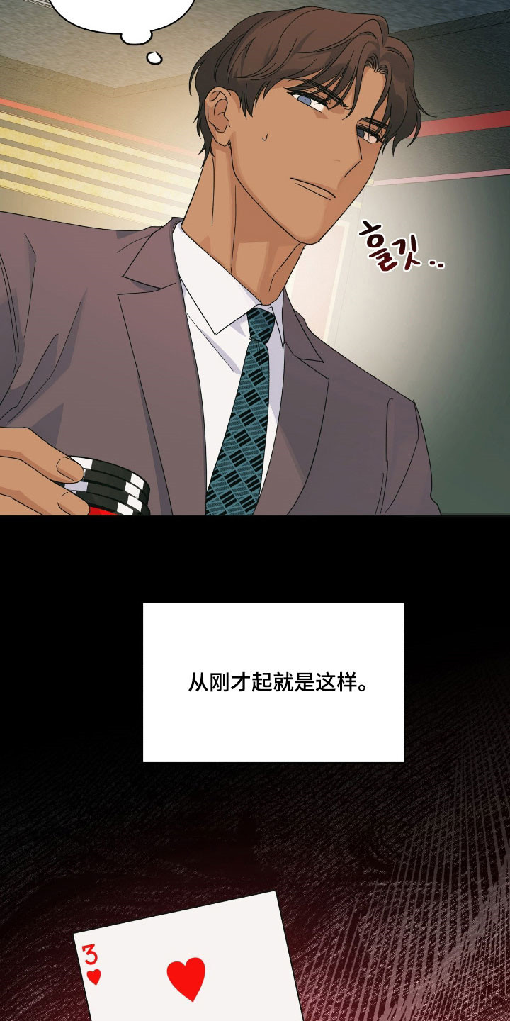枪膛余温漫画,第23章：利于与我4图