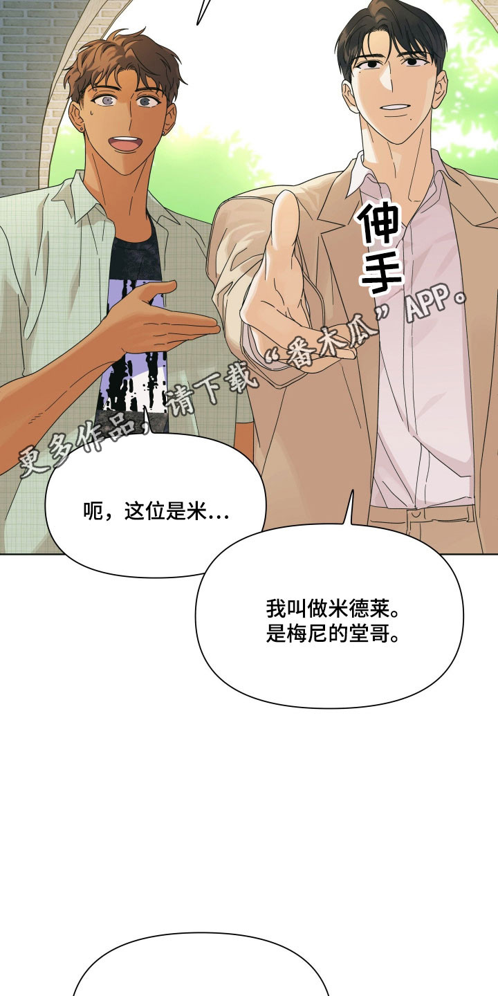 枪膛余温漫画,第19章：拜托你们1图