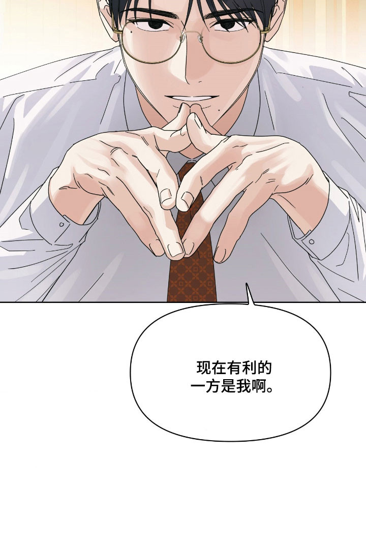 枪膛余温漫画,第23章：利于与我1图