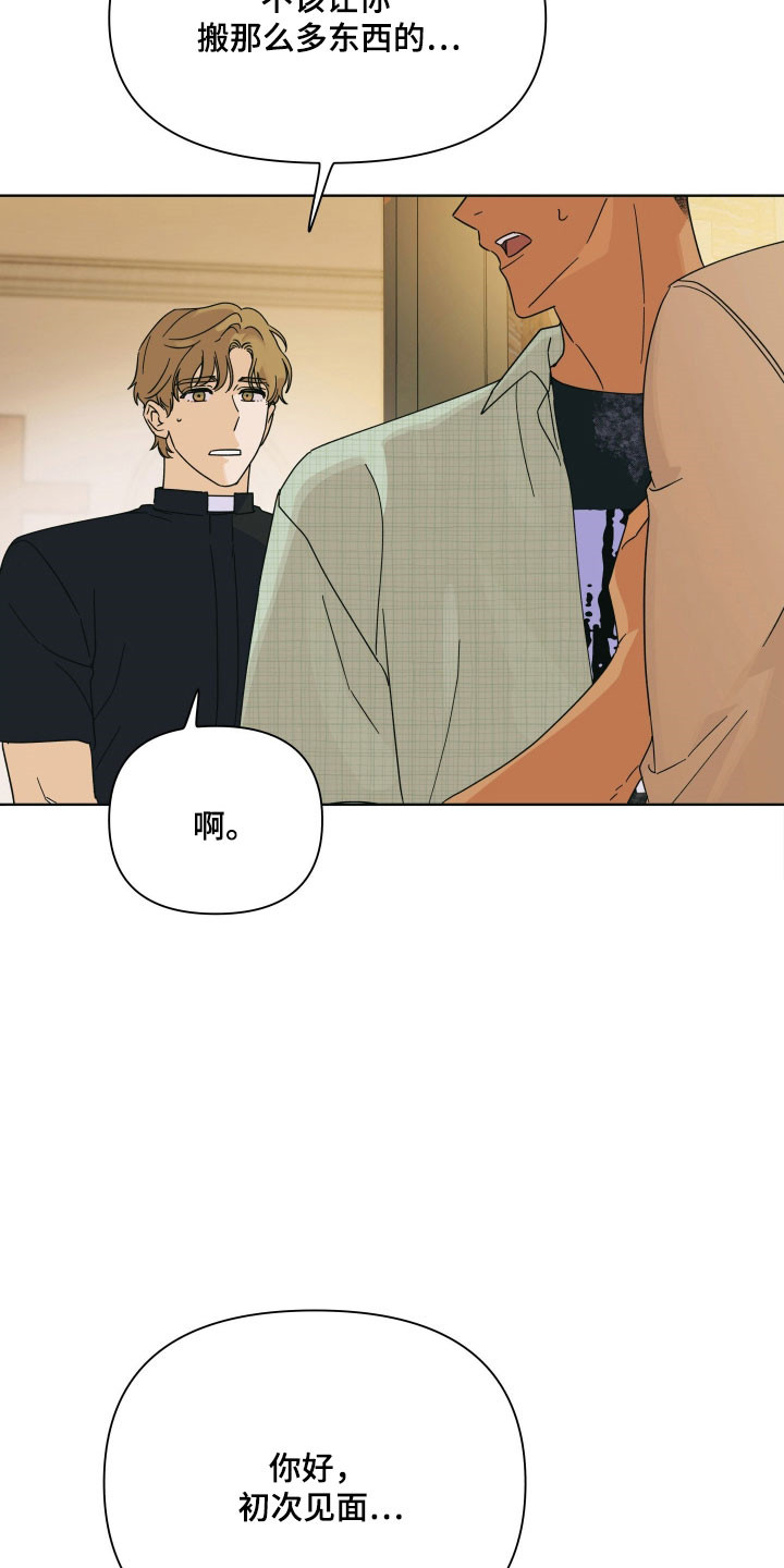 枪膛余温漫画,第19章：拜托你们4图