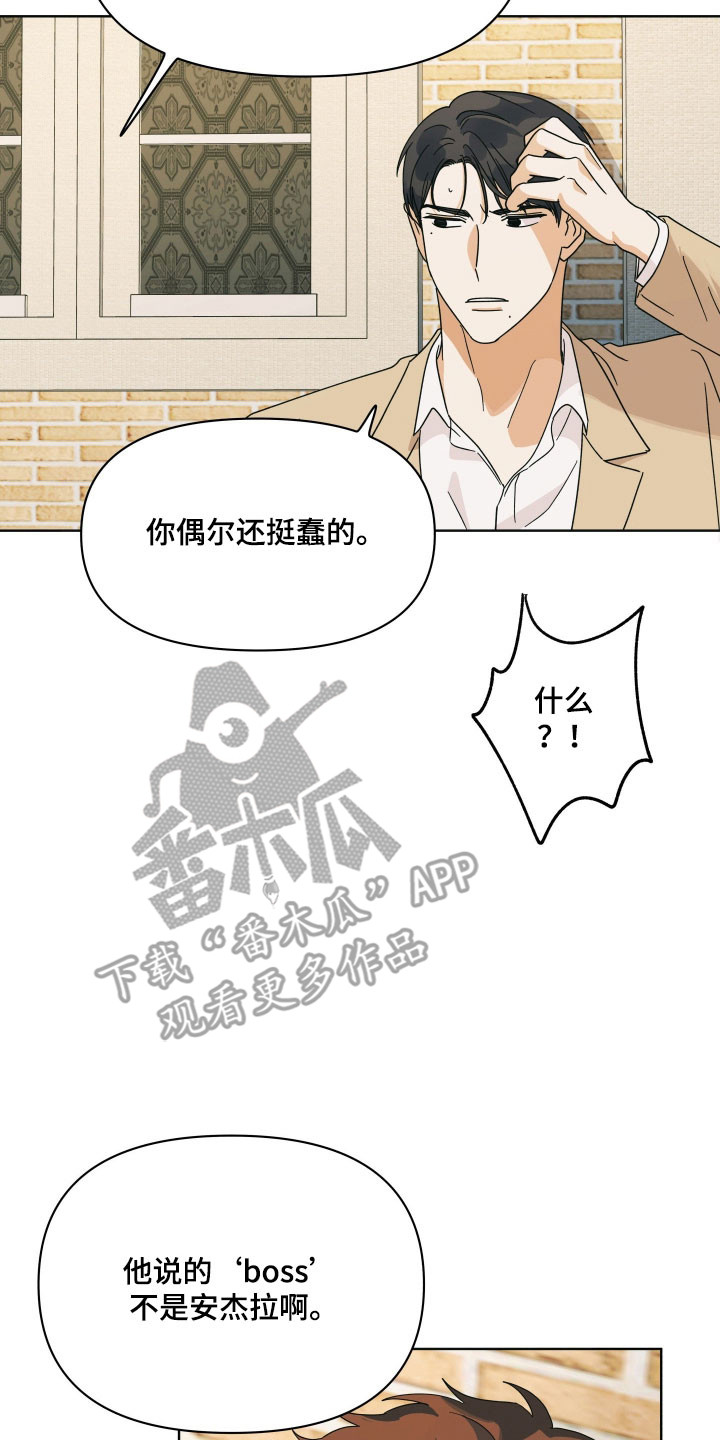 枪膛余温漫画,第20章：全部买单3图