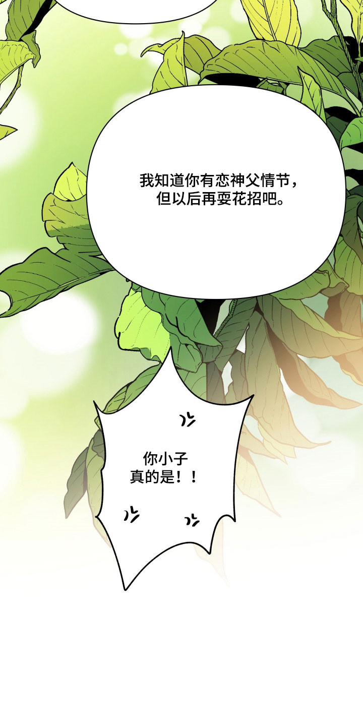 枪膛余温漫画,第20章：全部买单3图