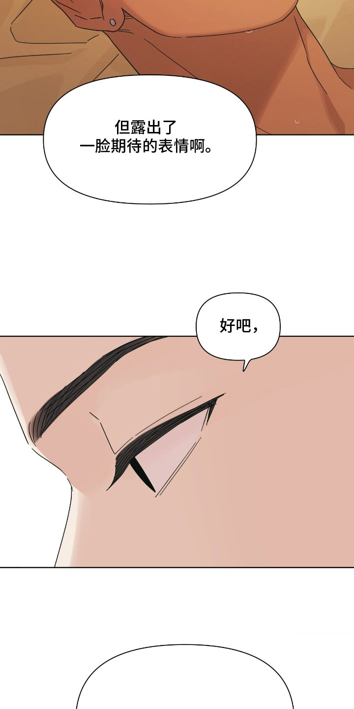 第15章：期待的表情0
