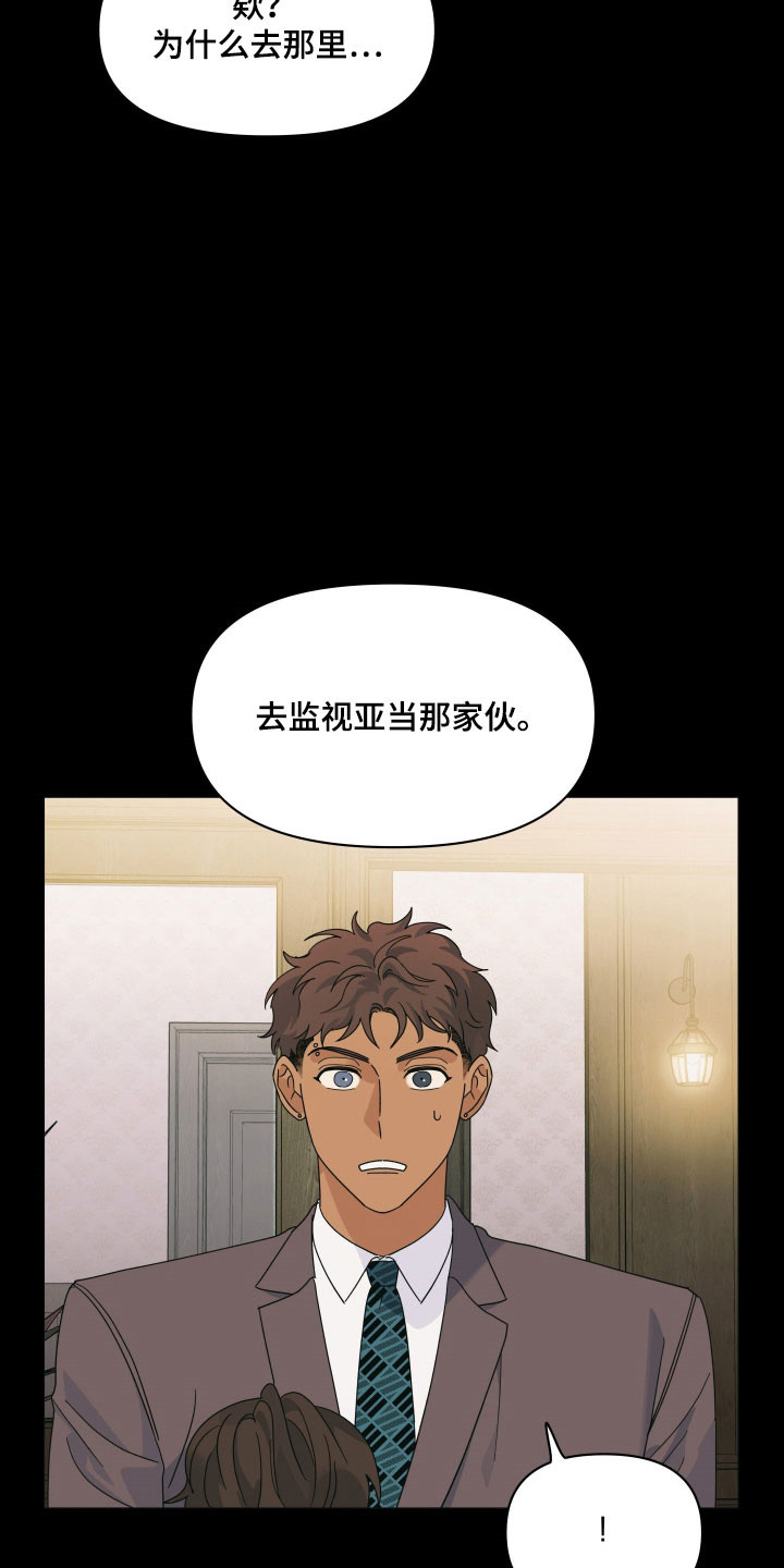 枪膛余温漫画,第21章：答应赌约4图