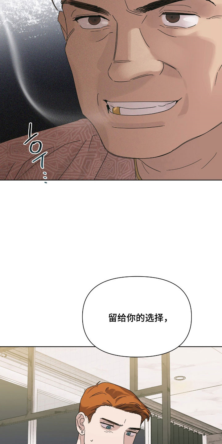 枪膛余温漫画,第17章：重要的事5图