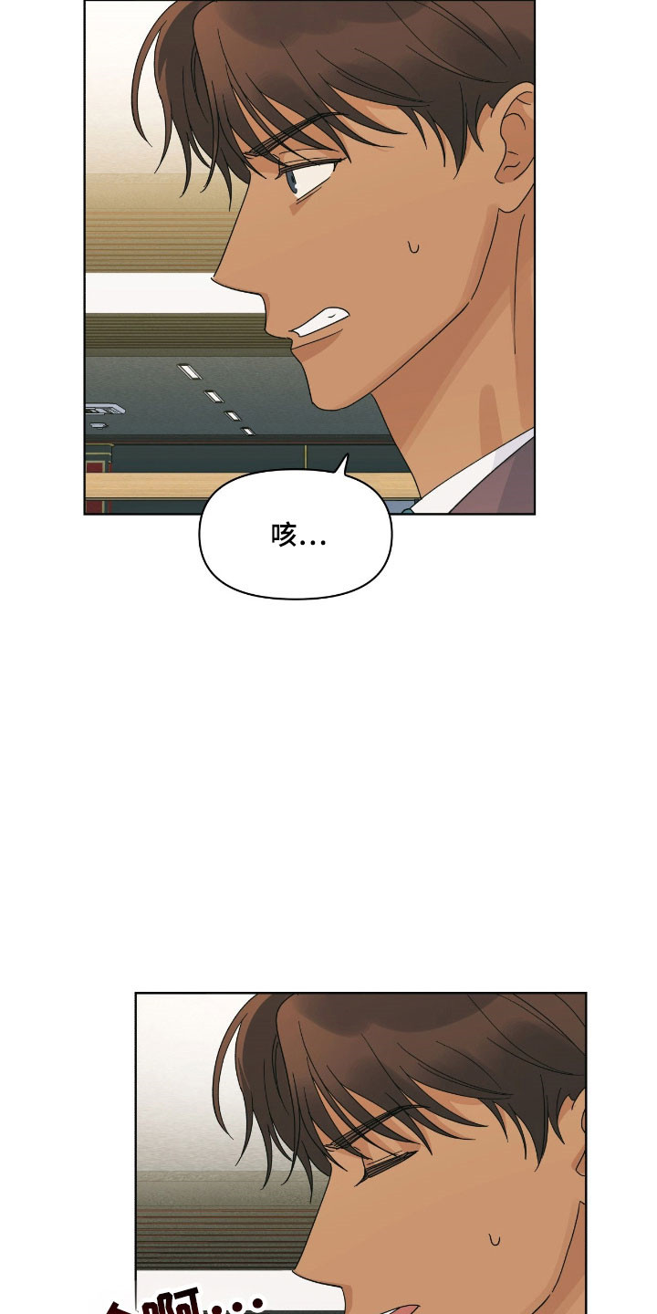 枪膛余温漫画,第24章：为什么哭2图