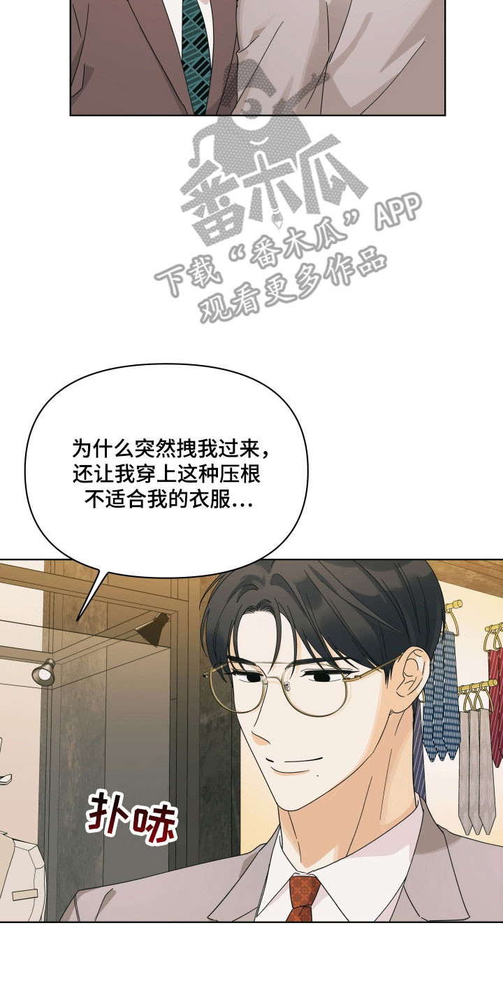 枪膛余温漫画,第20章：全部买单4图