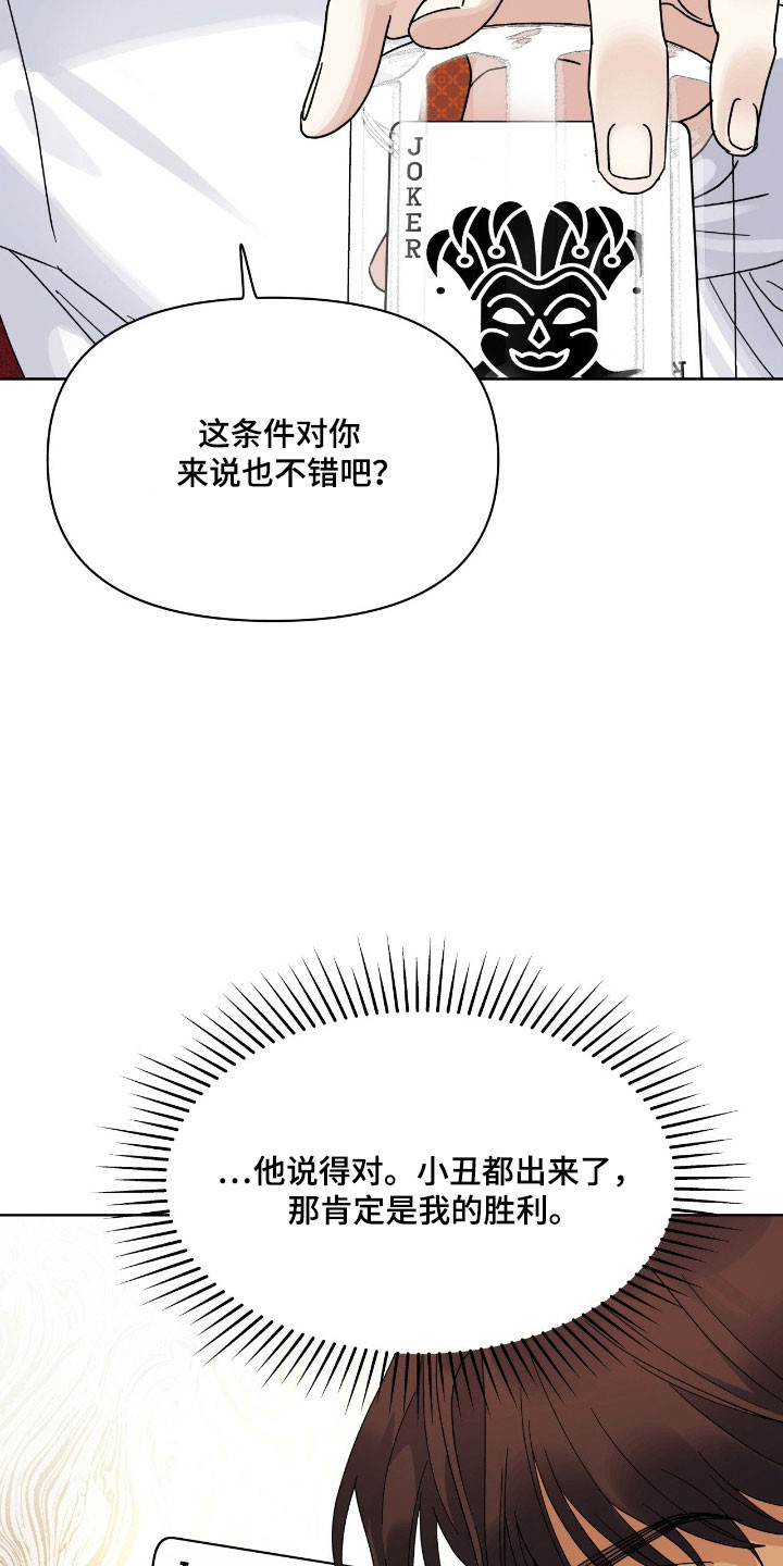 枪膛余温漫画,第24章：为什么哭1图