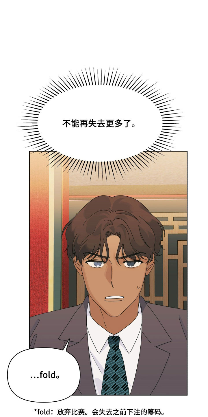 枪膛余温漫画,第22章：秘密条件2图