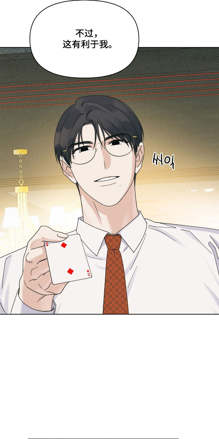 枪膛余温漫画,第24章：为什么哭1图