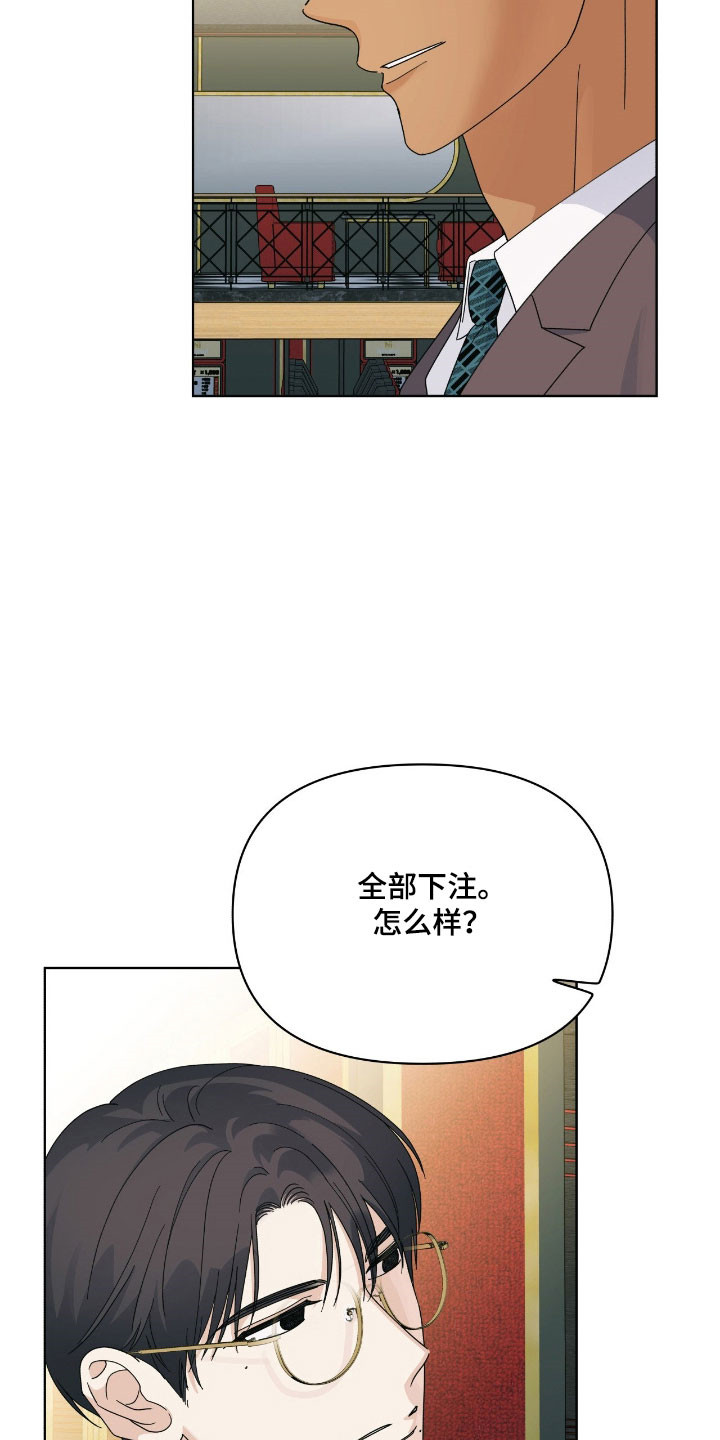 枪膛余温漫画,第23章：利于与我3图